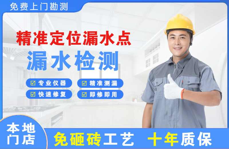 句容精准测漏点